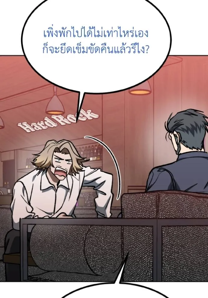 ราชาแห่งอ็อกทากอน ตอนที่ 127 รูปที่ 5