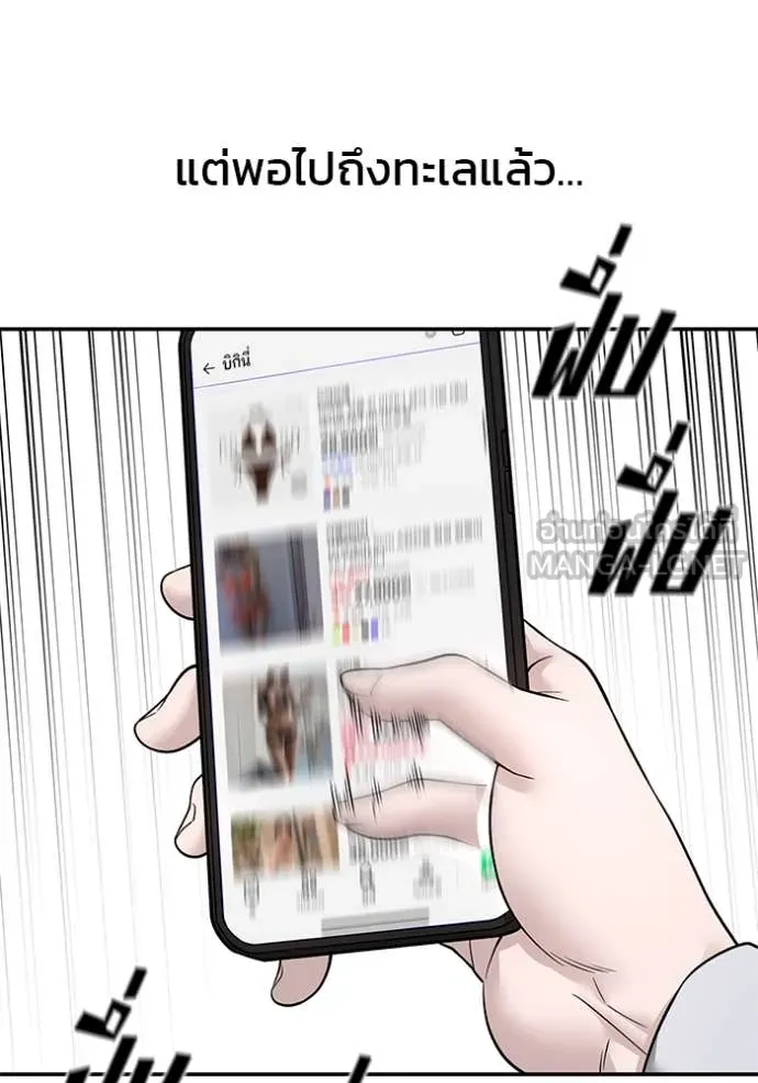 เลวฟาดเลว ตอนที่ 163 รูปที่ 184