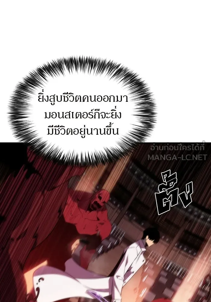 ผู้เล่นหน้าใหม่เลเวลแมกซ์ ตอนที่ 37 กฏแห่งกรรม รูปที่ 39