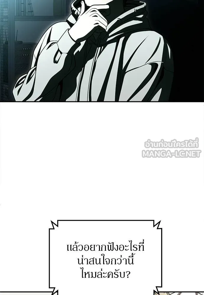 สนามเด็กล่า ตอนที่ 72 รูปที่ 191