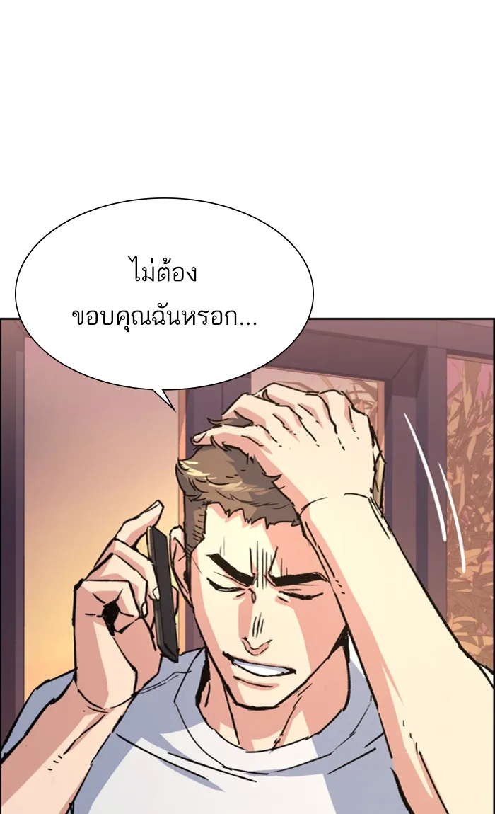 พี่ชายสายบอดี้การ์ด ตอนที่ 97 รูปที่ 85