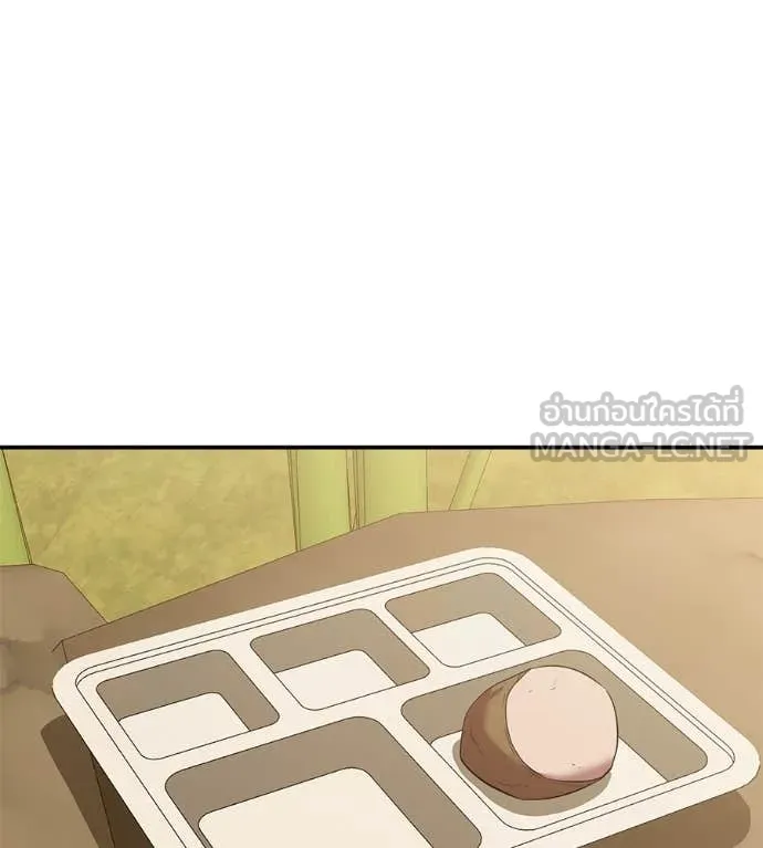 เรียกฉันว่าพระเจ้า ตอนที่ 59 รูปที่ 90