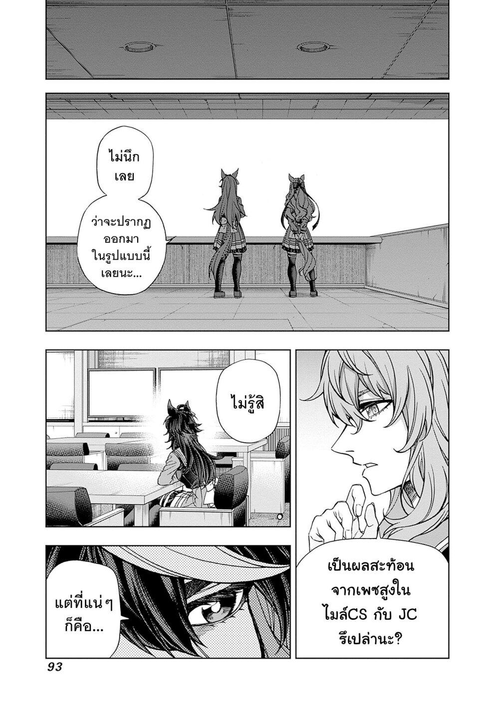 Manga-lc-com อ่านมังงะ อ่านการ์ตูน ออนไลน์ ฟรี Uma Musume Cinderella Gray ตอนที่ 1 2 3 4 5 6 7 8 9 10 11 12 13 14 ฟรี ไม่มีโฆษณา Manga-lc - อ่าน มังงะ อ่าน การ์ตูน ออนไลน์ อ่านมังงะ ฟรี