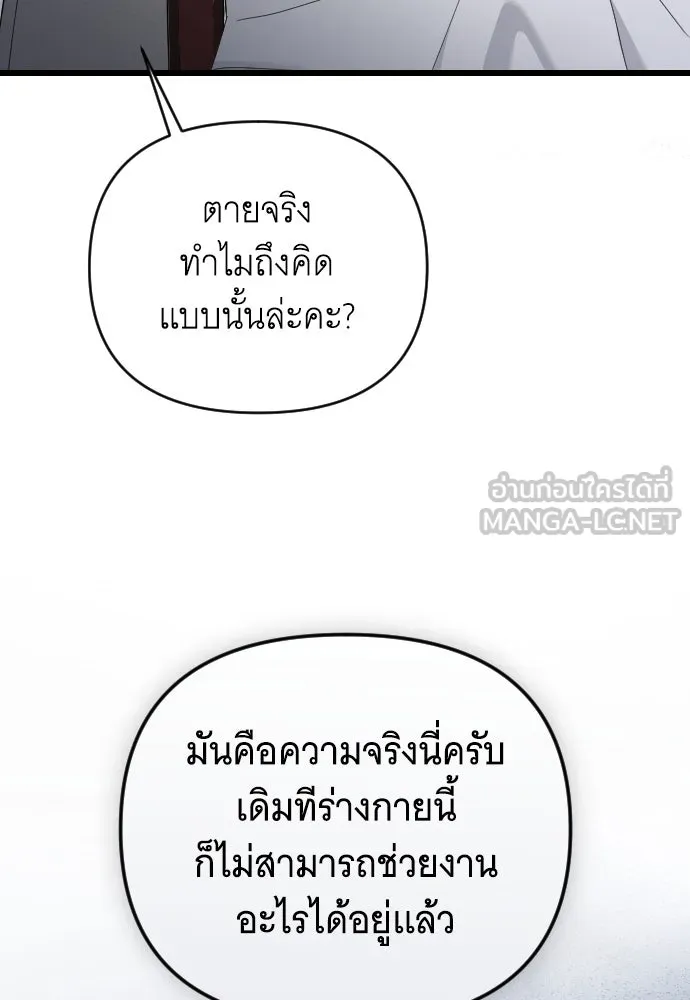 จำเลยหัวใจ ตอนที่ 50 รูปที่ 12