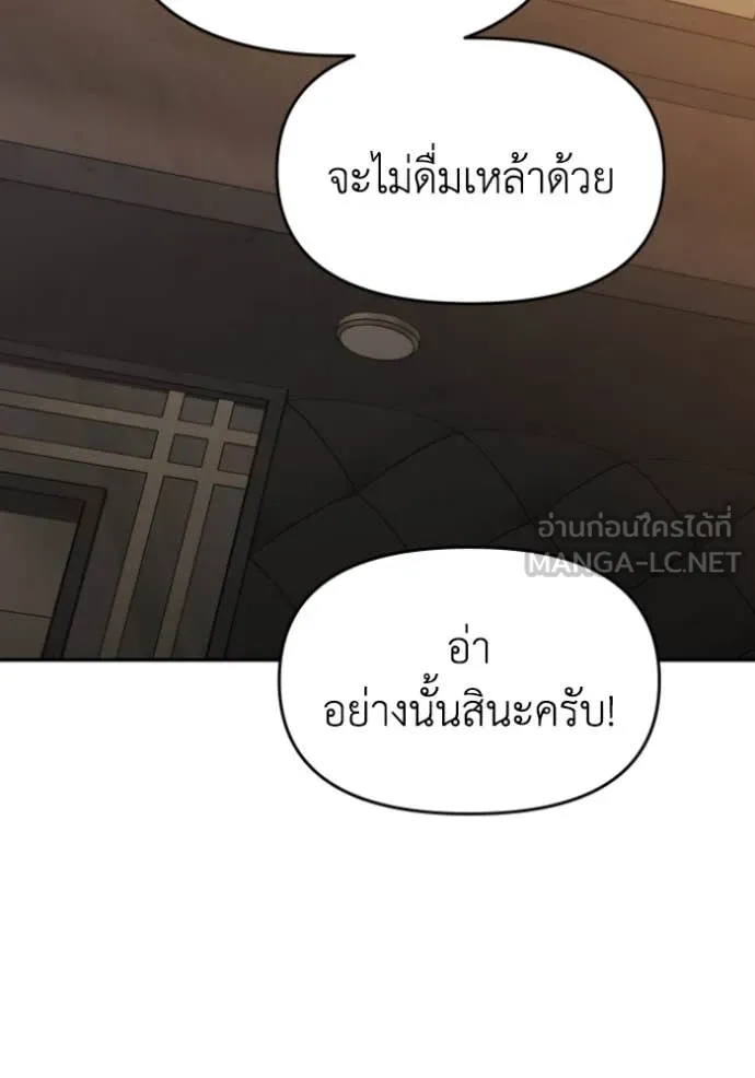 อดีตบอสหอคอย ตอนที่ 121 รูปที่ 100