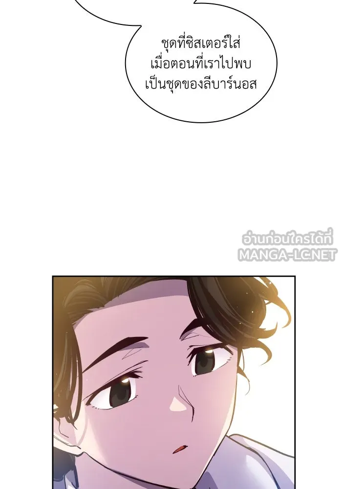 ฟิลเลียโรเซ่กับคำทำนายแห่งมงกุฎหนาม ตอนที่ 126 รูปที่ 51