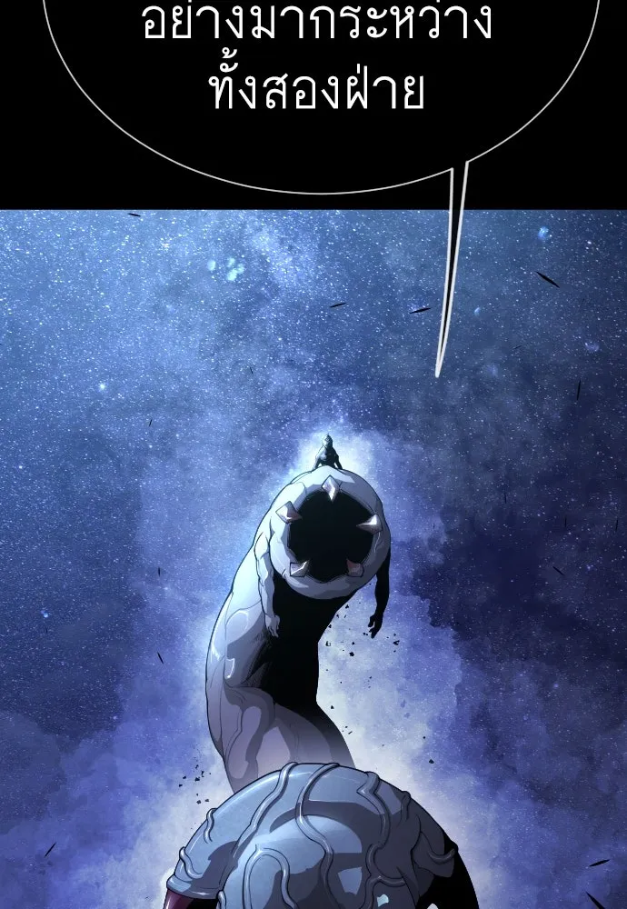 ยุคแห่งยอดมนุษย์ ตอนที่ 61 รูปที่ 73