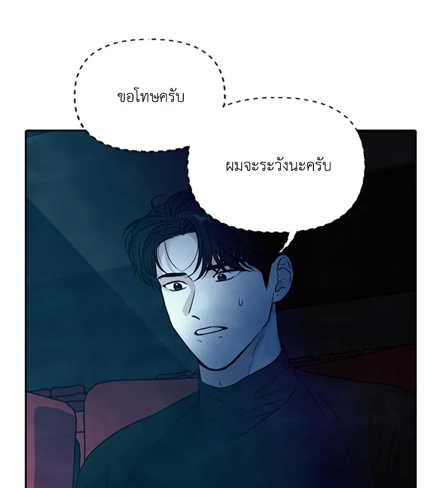 เหตุผลของคนไม่อยากอยู่ ตอนที่ 98 รูปที่ 5