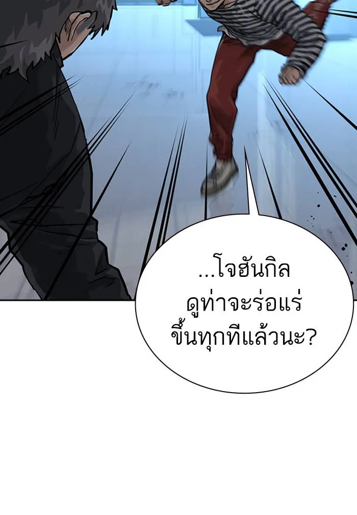 To not die ตอนที่ 59 รูปที่ 28