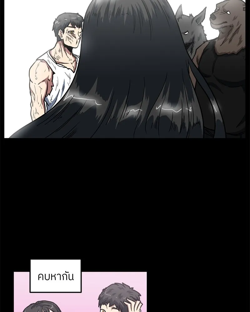 โรงเรียนสัตว์กินเนื้อ ตอนที่ 42 รูปที่ 16