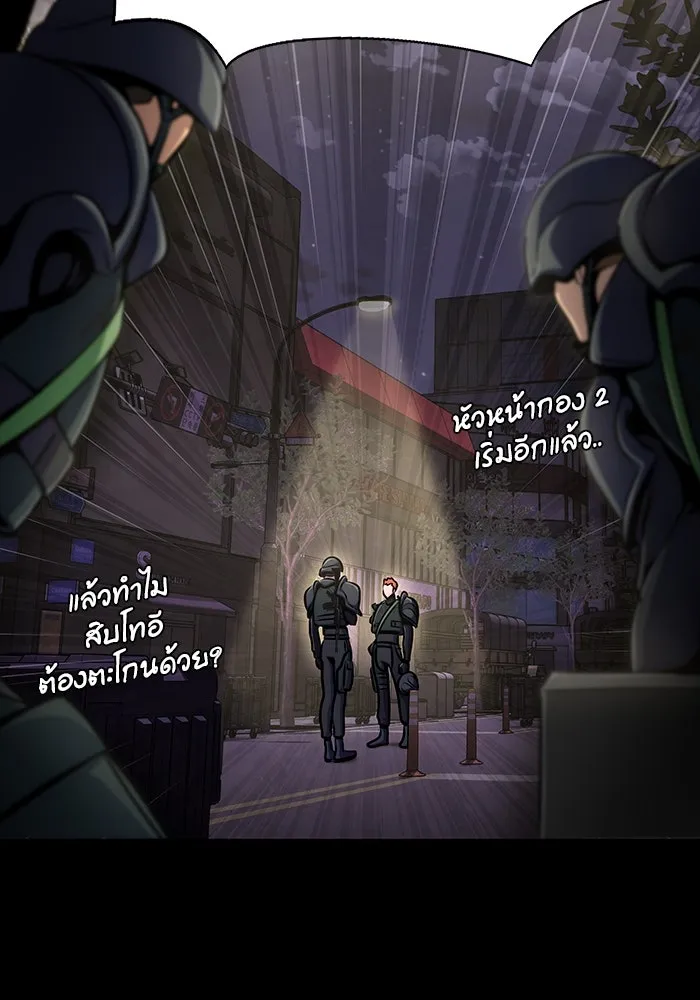 เพลเยอร์นักกินเหล็ก ตอนที่ 8 รูปที่ 62