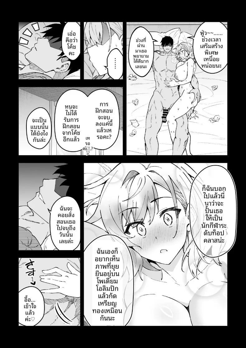 Doujin-Lc- อ่าน โดจิน มังฮวา เกาหลี ญี่ปุ่น จีน แปลไทย สอนเซ็กส์ฟูลคอร์ส (Syunichi) ตอนที่ 1 2 3 4 5 6 7 8 9 10 11 12 13 14 ฟรี ไม่มีโฆษณา อ่าน โดจิน Manhwa เกาหลี ญี่ปุ่น จีน เรามีครบ คัดมาให้เน้นๆ โดจิน 18+ รับประกันความฟินโดย  Doujin Lc