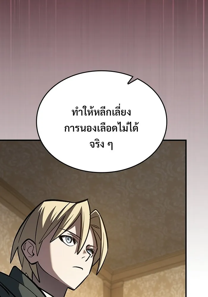ซอร์ดมาสเตอร์ผู้กลืนดาบ ตอนที่ 22 รูปที่ 86