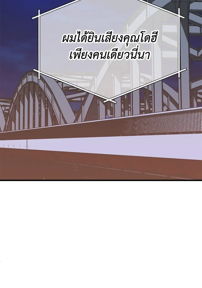 ชีวิตรักฉบับเดจาวู ตอนที่ 47 รูปที่ 5