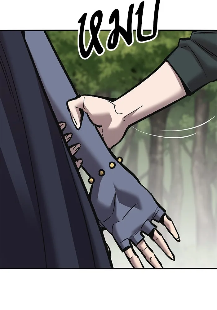 ยอดคนเลเวลทะลุ ตอนที่ 37 วิทยายุทธ์ (2) รูปที่ 20