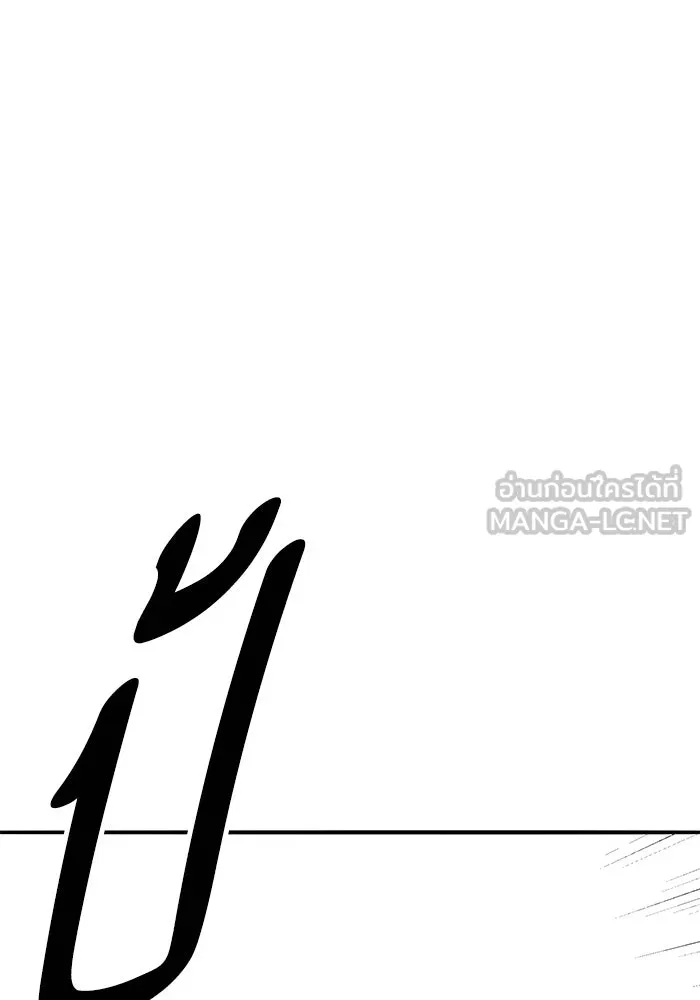 ยอดคนเลเวลทะลุ ตอนที่ 39 วิทยายุทธ์ (4) รูปที่ 24