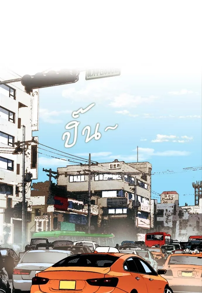 ดรูอิดแห่งสถานีโซล ตอนที่ 5 รูปที่ 56