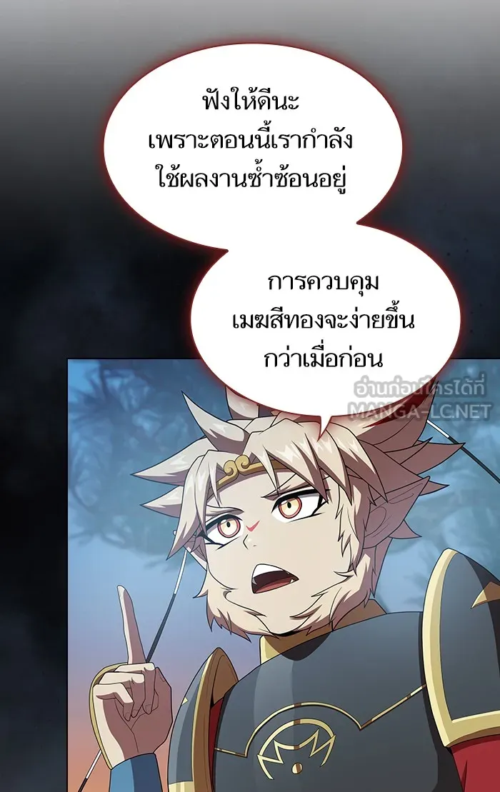 ผู้เล่นขั้นเทพแห่งหอคอยฝึกสอน ตอนที่ 109 รูปที่ 96