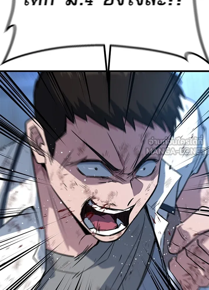 ราชาลานประลอง ตอนที่ 20 รูปที่ 87