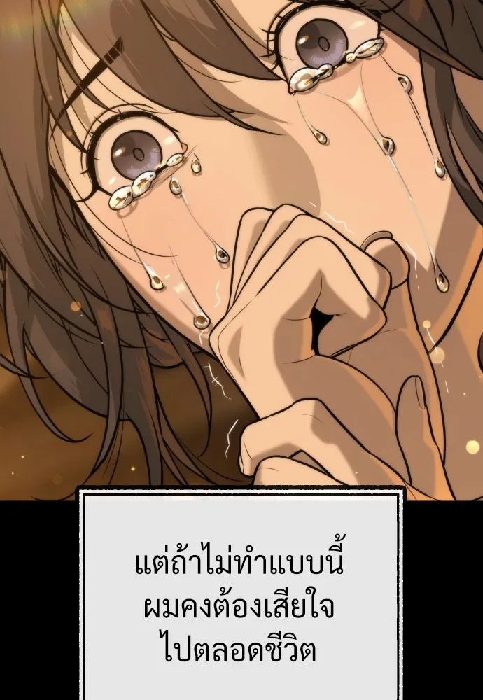 นักฆ่าย้อนวัย ตอนที่ 89 รูปที่ 242