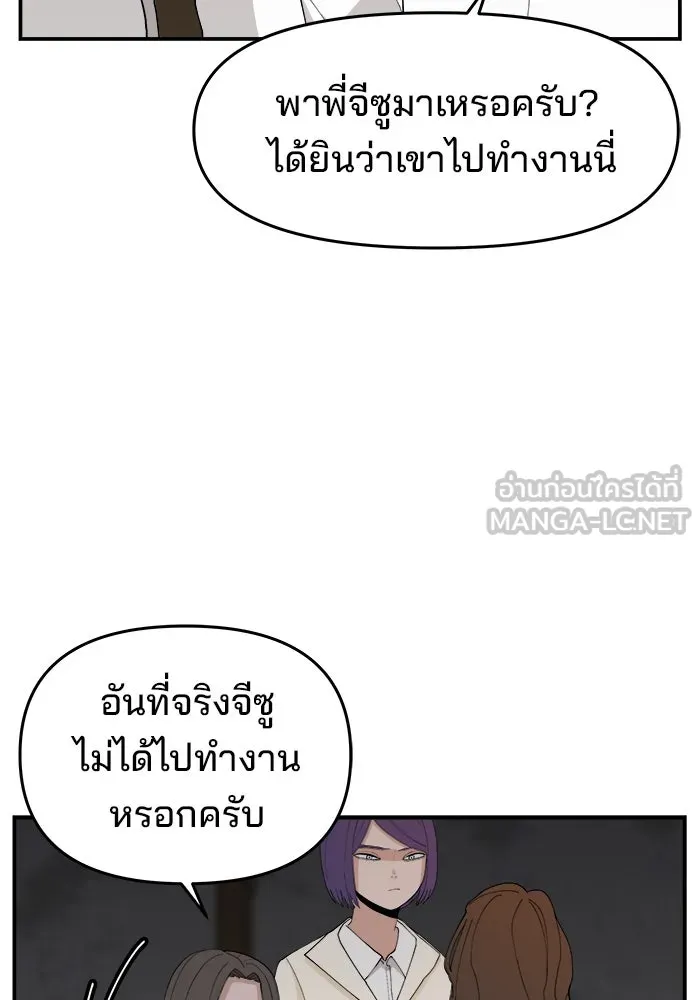 ห้องเรียนสาวแสบ ตอนที่ 62 รูปที่ 66
