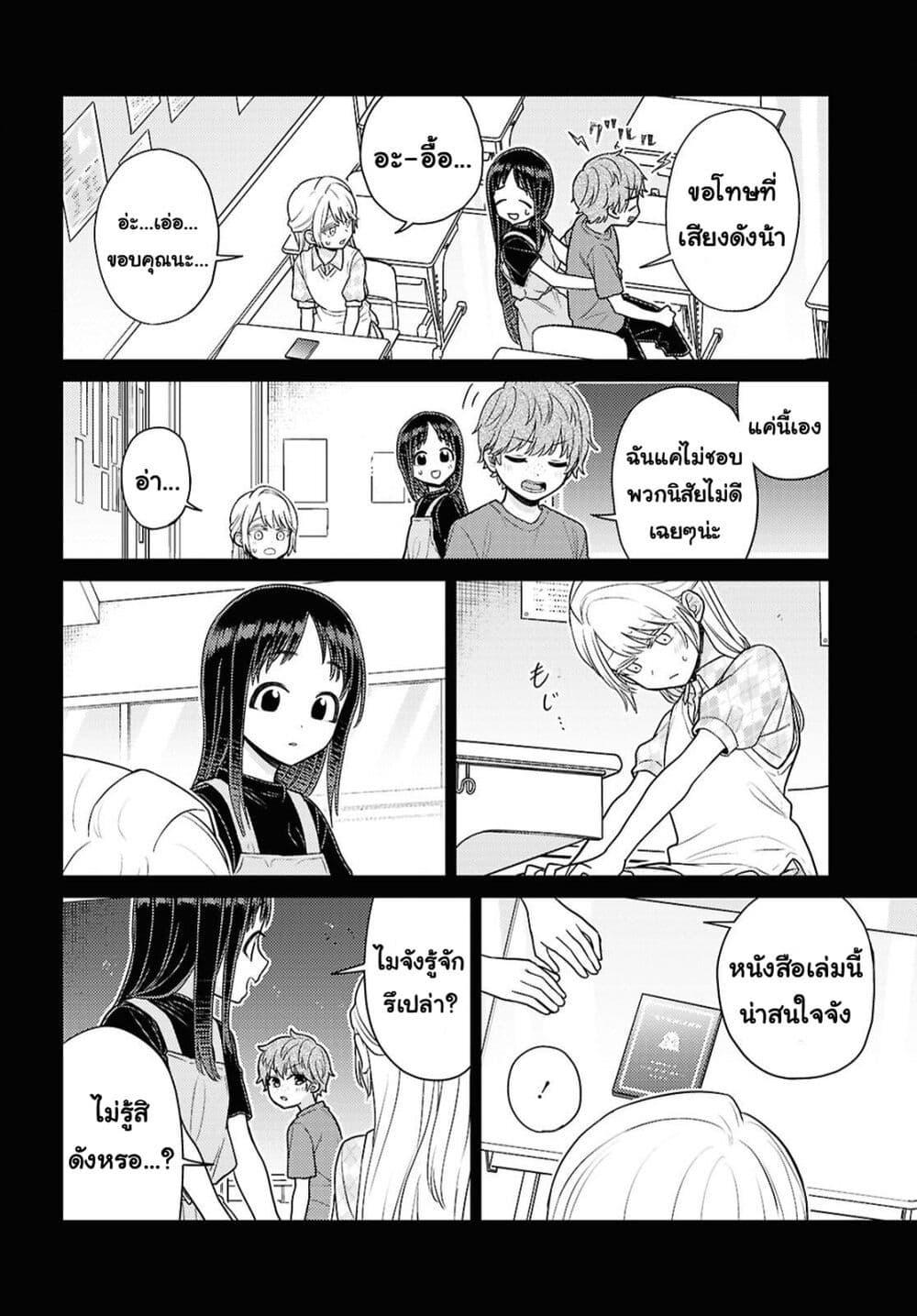 Manga-lc-com อ่านมังงะ อ่านการ์ตูน ออนไลน์ ฟรี Yume to Koi dewa Tsuriawanai ตอนที่ 1 2 3 4 5 6 7 8 9 10 11 12 13 14 ฟรี ไม่มีโฆษณา Manga-lc - อ่าน มังงะ อ่าน การ์ตูน ออนไลน์ อ่านมังงะ ฟรี