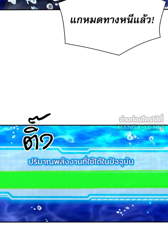 ดรูอิดแห่งสถานีโซล ตอนที่ 181 รูปที่ 81