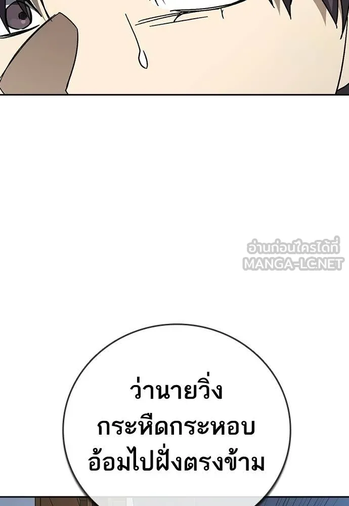 Study Group ตอนที่ 321 รูปที่ 131