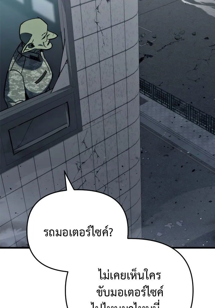 โกดังลับหลังโลกแตก ตอนที่ 25 รูปที่ 56