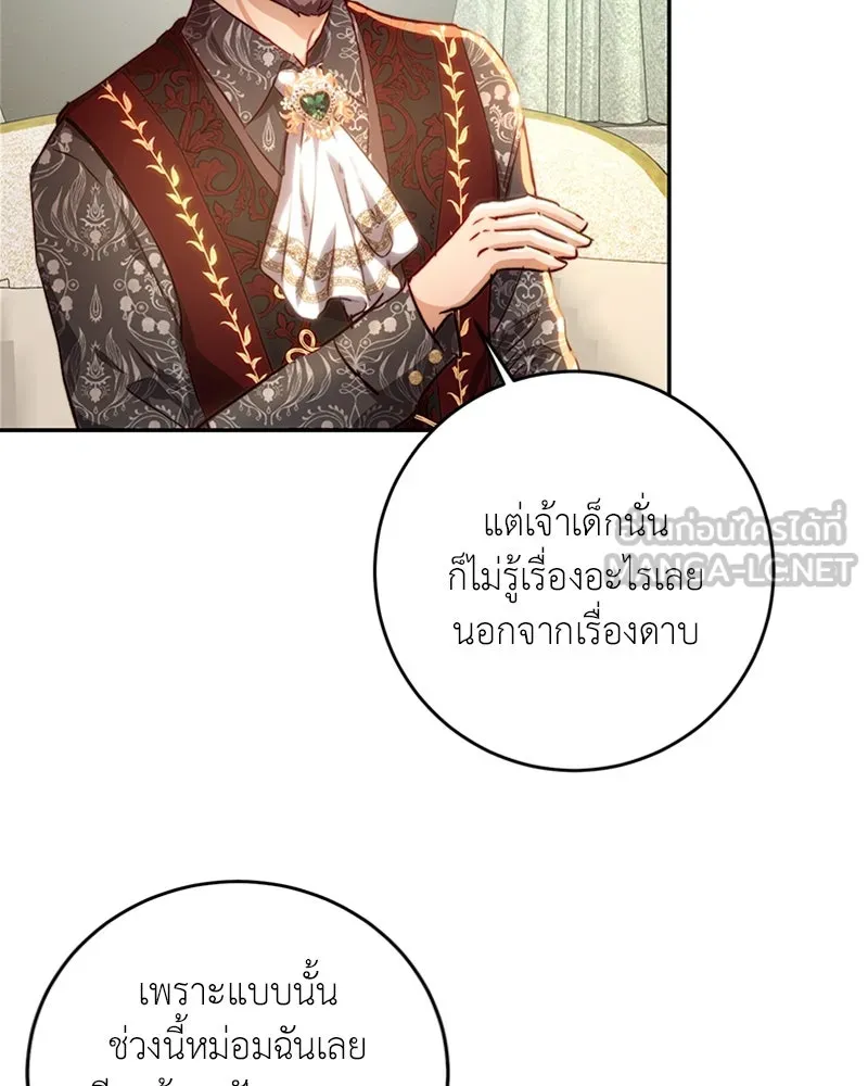 เจ้าหญิงคลั่งแห่งวังหลวง ตอนที่ 15 รูปที่ 3