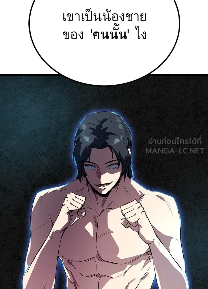 ราชาลานประลอง ตอนที่ 2 รูปที่ 6