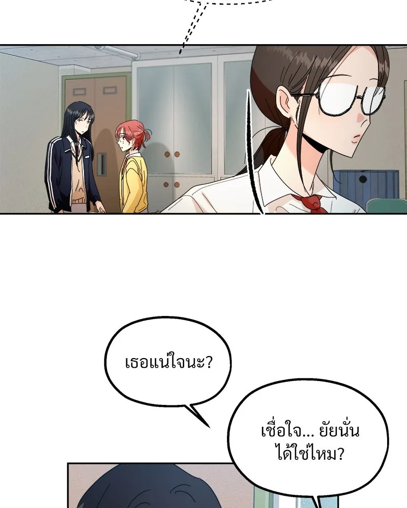 Pyramid Game เกมพีระมิด ตอนที่ 40 รูปที่ 31