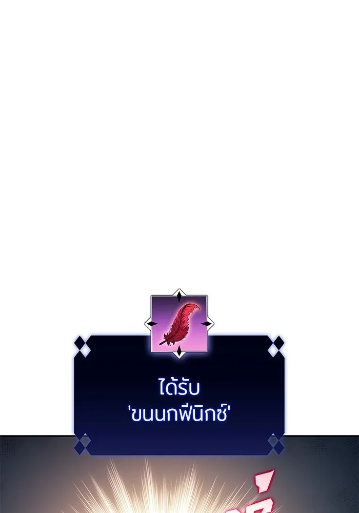 ผู้เล่นหน้าใหม่เลเวลแมกซ์ ตอนที่ 96 ตัวหยุดสั้น ๆ รูปที่ 34