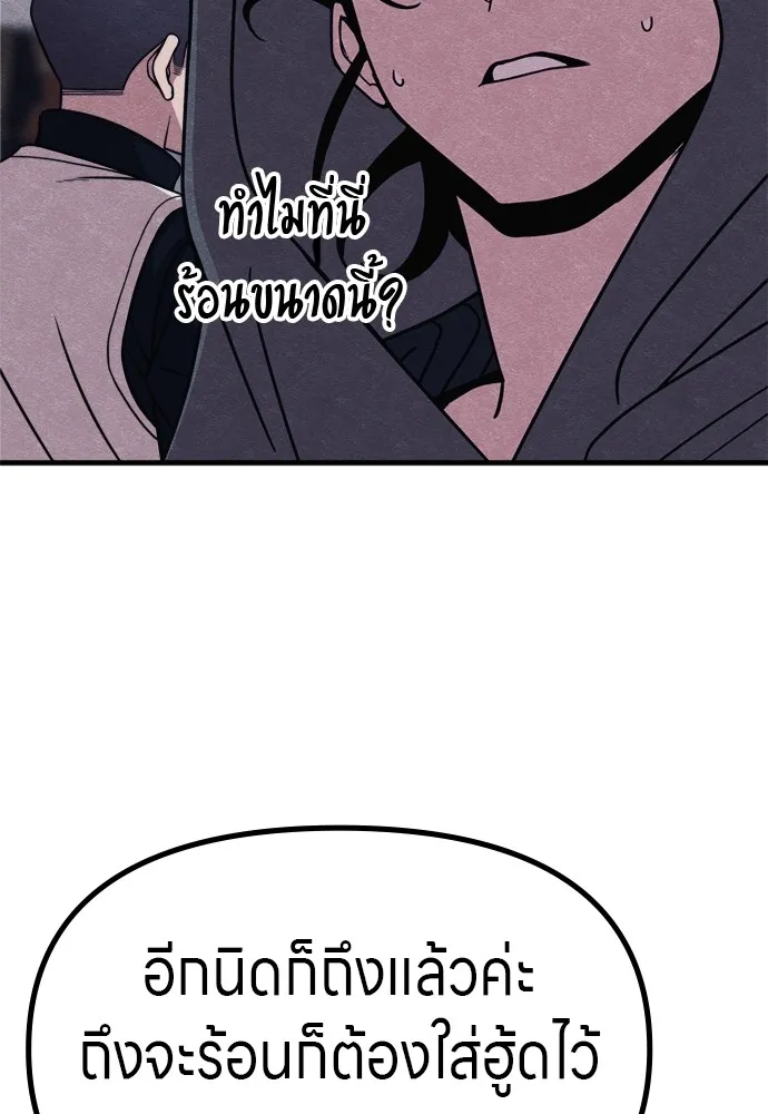 Zombie X Slasher ตอนที่ 50 รูปที่ 65