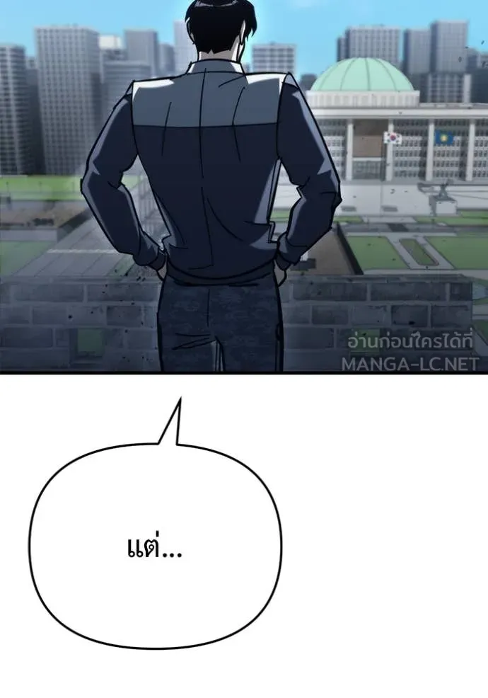 โกดังลับหลังโลกแตก ตอนที่ 30 รูปที่ 102