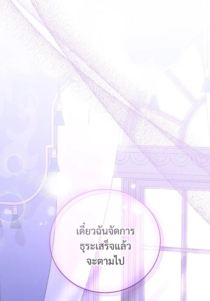 แด่ชู้รักของสามี ตอนที่ 48 (จบซีซัน 1) รูปที่ 37