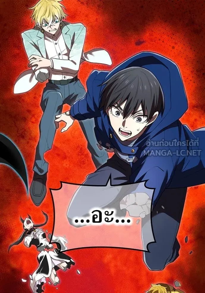 ฮันเตอร์สกิลโกง ตอนที่ 61 รูปที่ 106