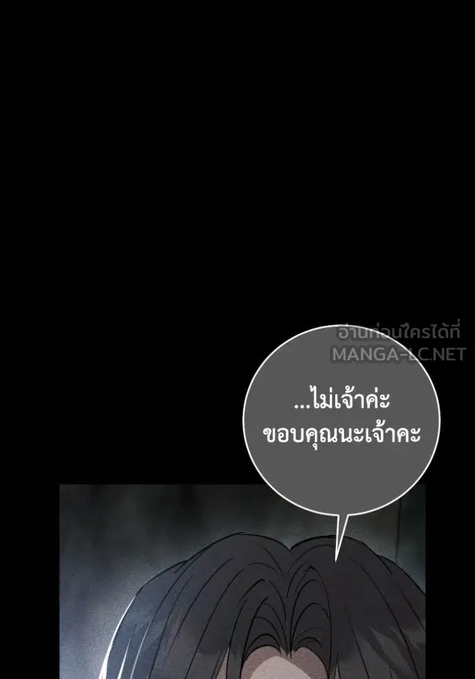 ยามหมาป่าทมิฬ ตอนที่ 51 รูปที่ 66