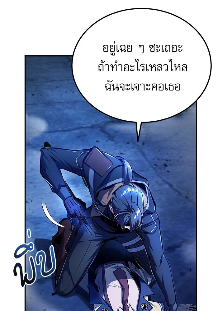 ศาสตราจารย์จำเป็นแห่งอะคาเดมี ตอนที่ 81 รูปที่ 46