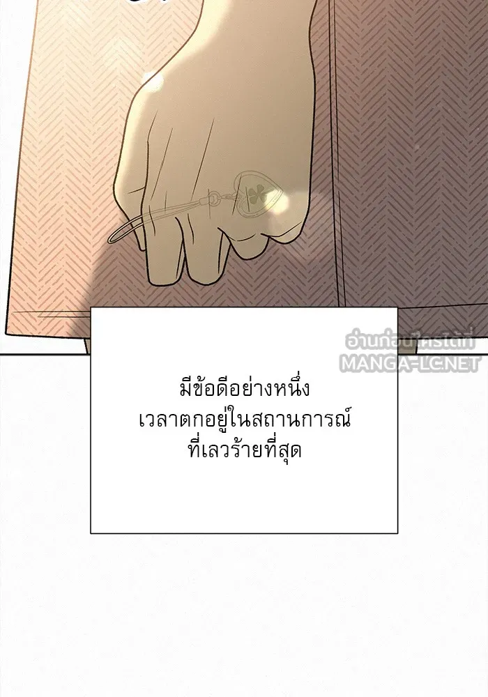 ปฏิบัติการรักวุ่นหัวใจ ตอนที่ 84 รูปที่ 48