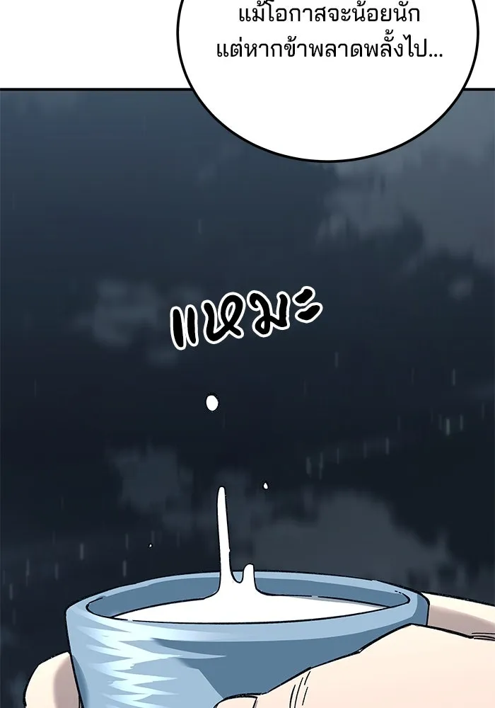 คุณปู่จอมยุทธกับหลานสาวสุดแกร่ง ตอนที่ 32 รูปที่ 8