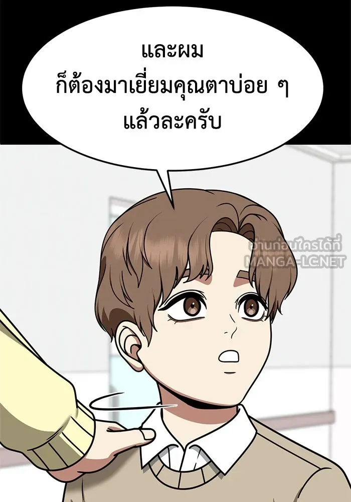 ช่วยเปลี่ยนฉันที ตอนที่ 241. ซีซัน 2 โจเยบิน 23 รูปที่ 51