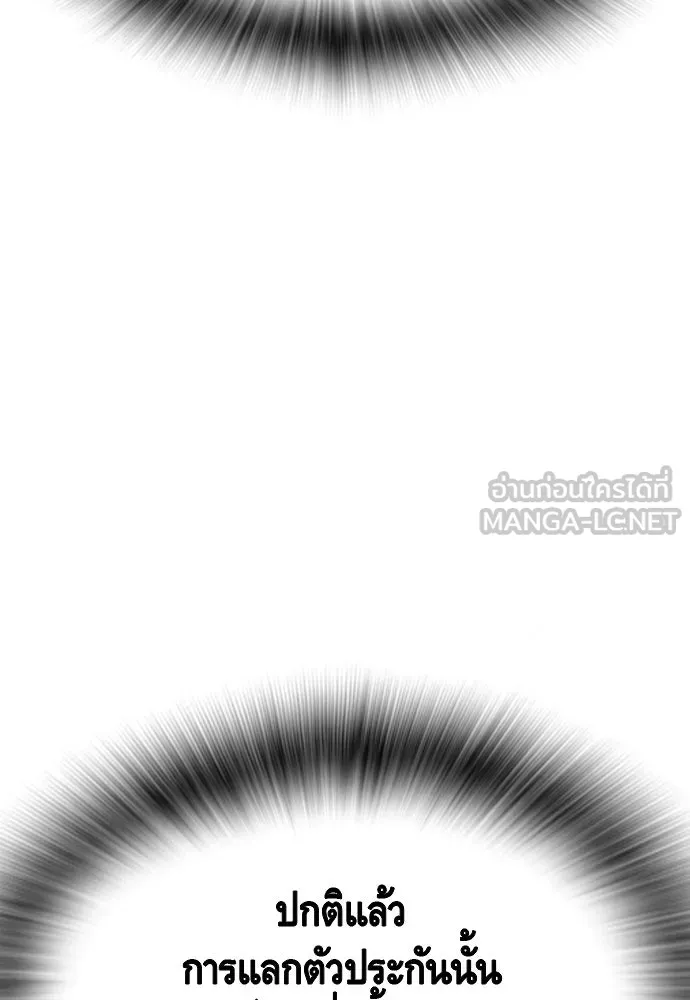 King Game ตอนที่ 106 แกก็ลองสู้ดูสักตั้งแล้วกัน รูปที่ 45
