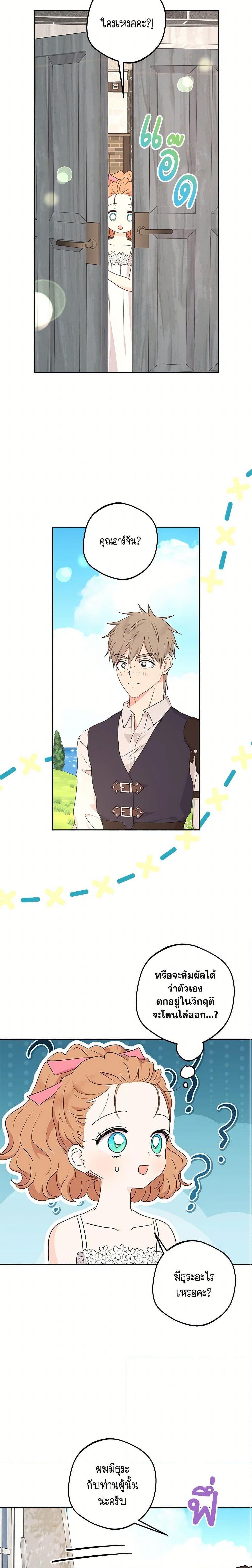 Manga-lc-com อ่านมังงะ อ่านการ์ตูน ออนไลน์ ฟรี Surviving as an Illegitimate Princess ตอนที่ 1 2 3 4 5 6 7 8 9 10 11 12 13 14 ฟรี ไม่มีโฆษณา Manga-lc - อ่าน มังงะ อ่าน การ์ตูน ออนไลน์ อ่านมังงะ ฟรี