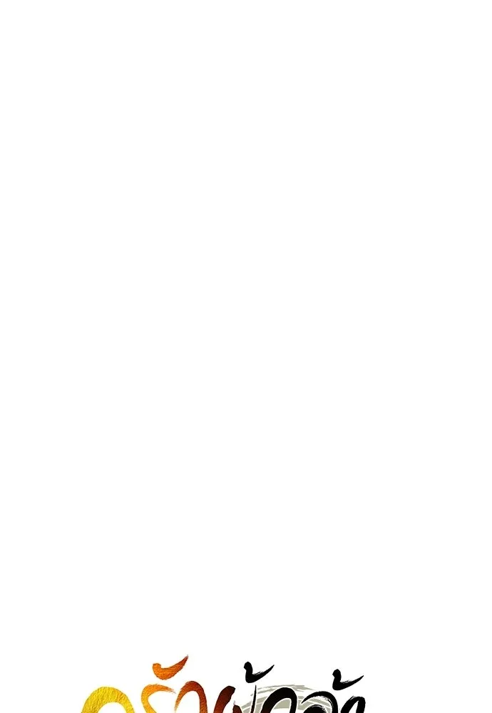 ครัวผู้กล้าท้าให้ชิม ตอนที่ 60 รูปที่ 77