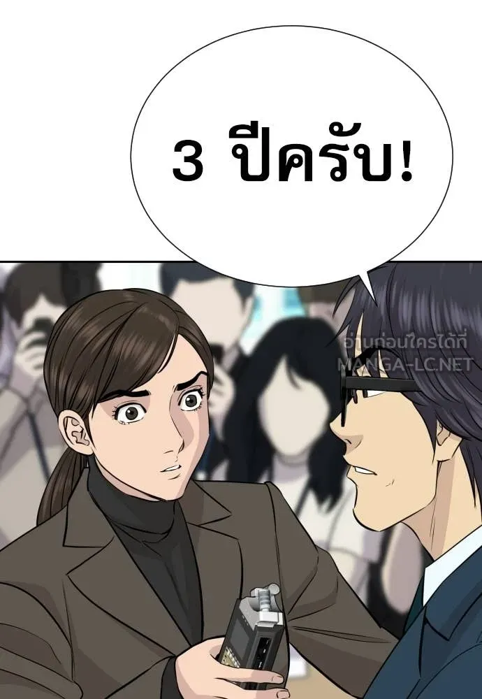 หลานอัจฉริยะ ตอนที่ 82 รูปที่ 39