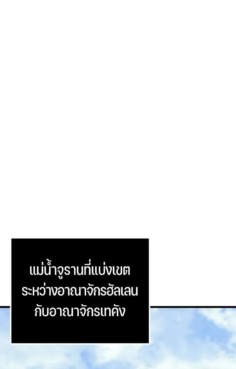 The Indomitable Martial King ตอนที่ ตอนที่ 76 รูปที่ 56