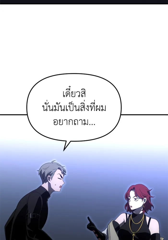 อดีตบอสหอคอย ตอนที่ 65 รูปที่ 59