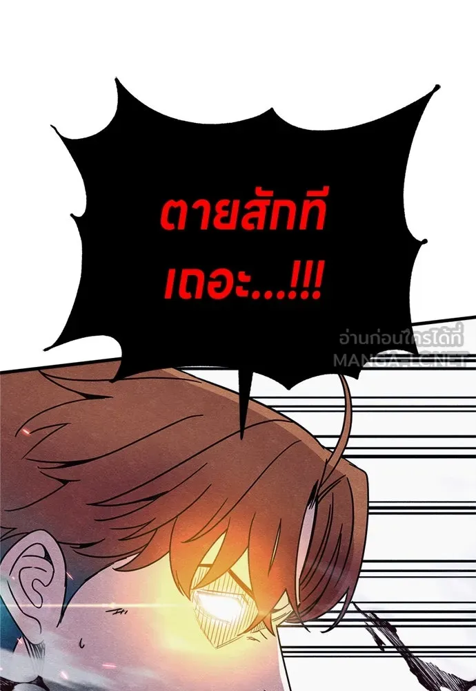 Zombie X Slasher ตอนที่ 87 รูปที่ 69
