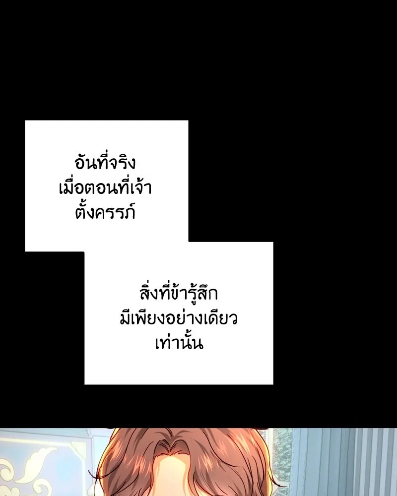 เจ้าหญิงคลั่งแห่งวังหลวง ตอนที่ 71 รูปที่ 119